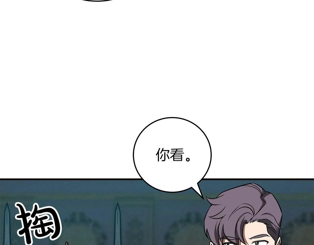 第61话 吞伽的白魔杖 第72页