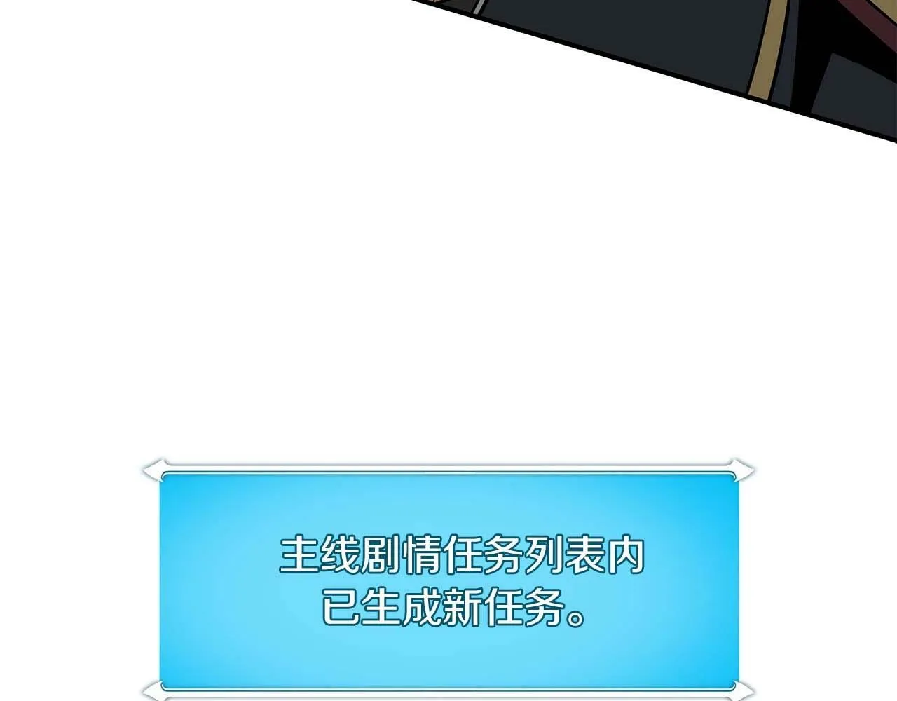 第61话 吞伽的白魔杖 第84页
