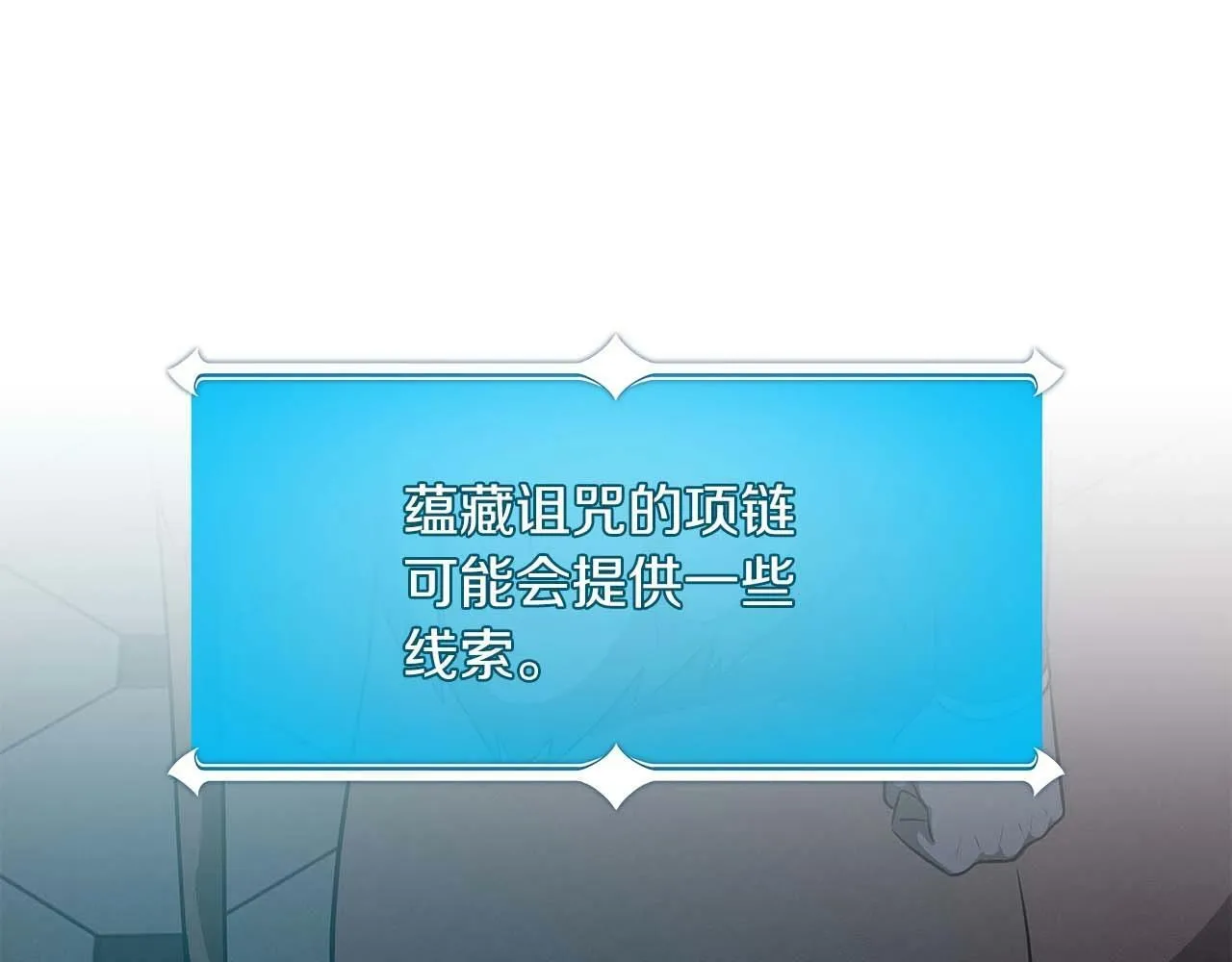 第61话 吞伽的白魔杖 第88页