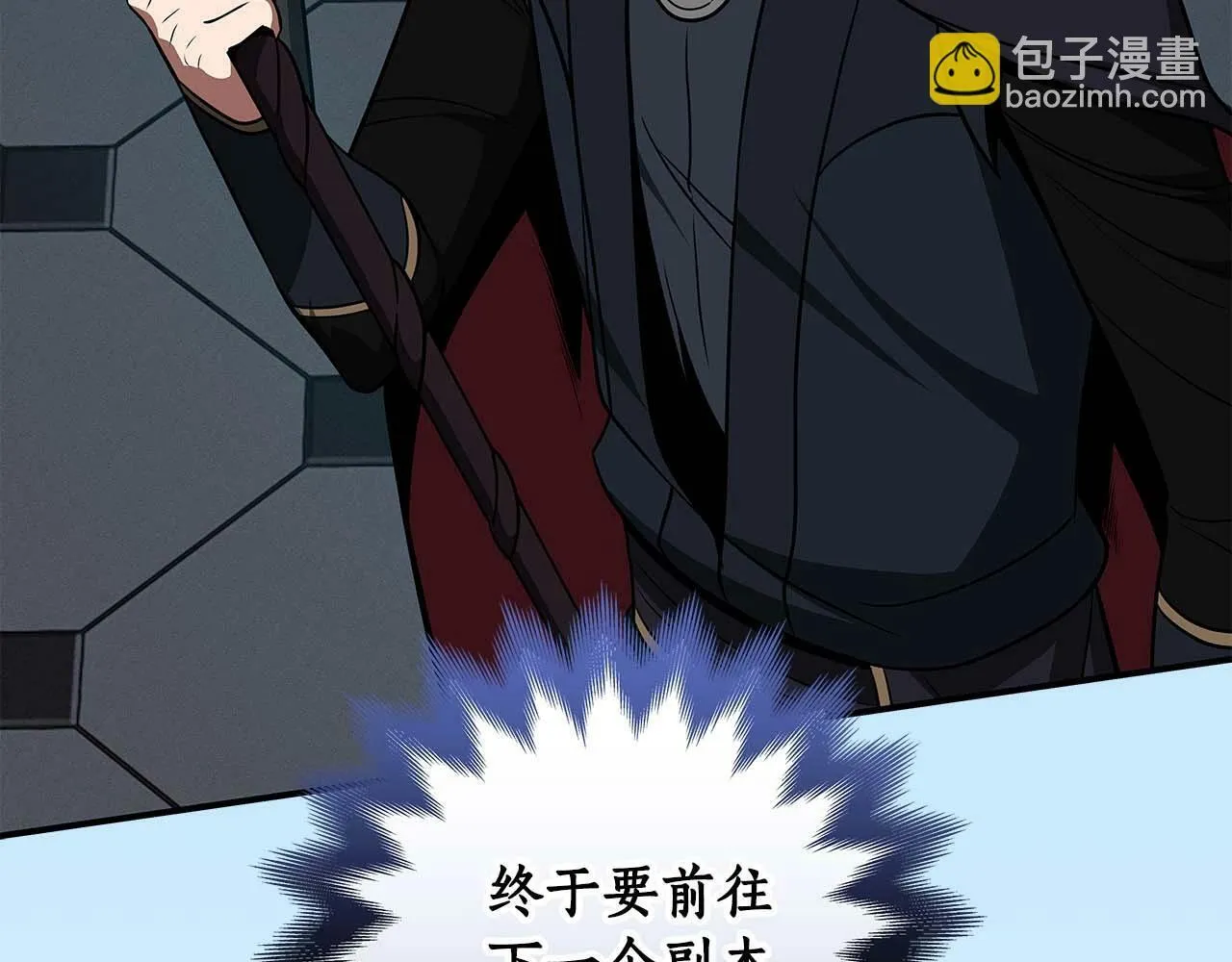 第61话 吞伽的白魔杖 第90页