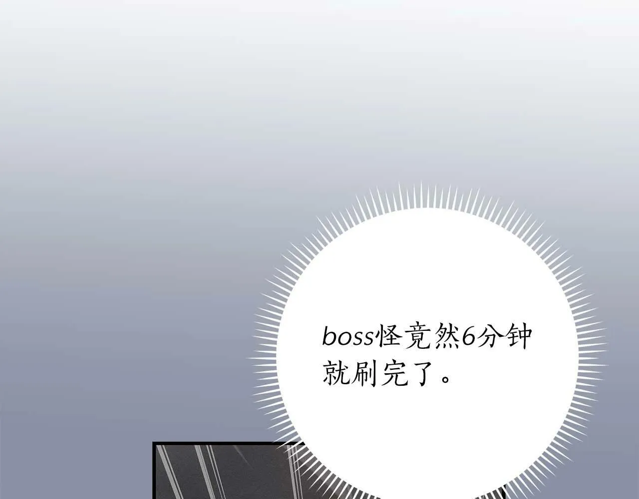 第61话 吞伽的白魔杖 第94页