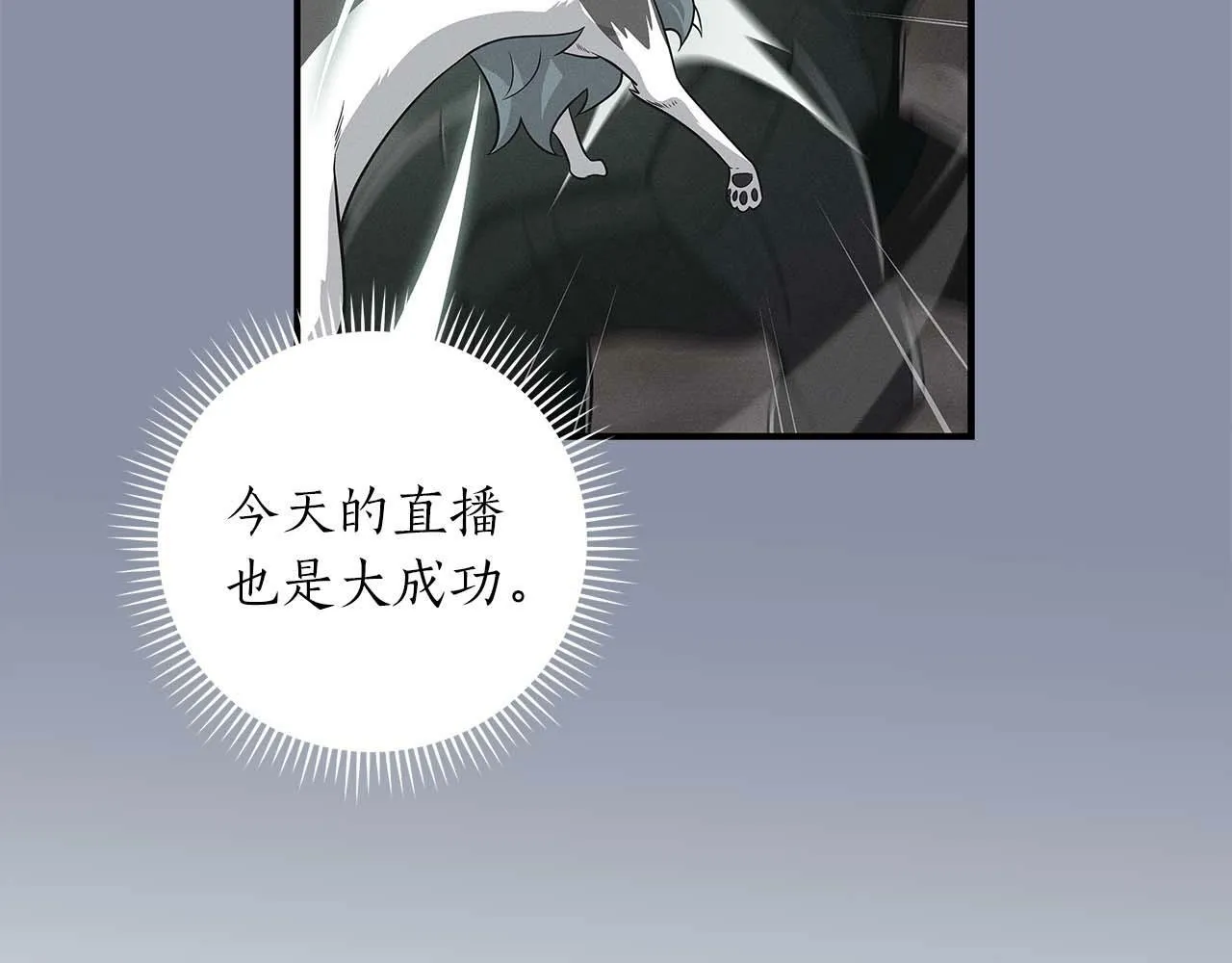第61话 吞伽的白魔杖 第96页