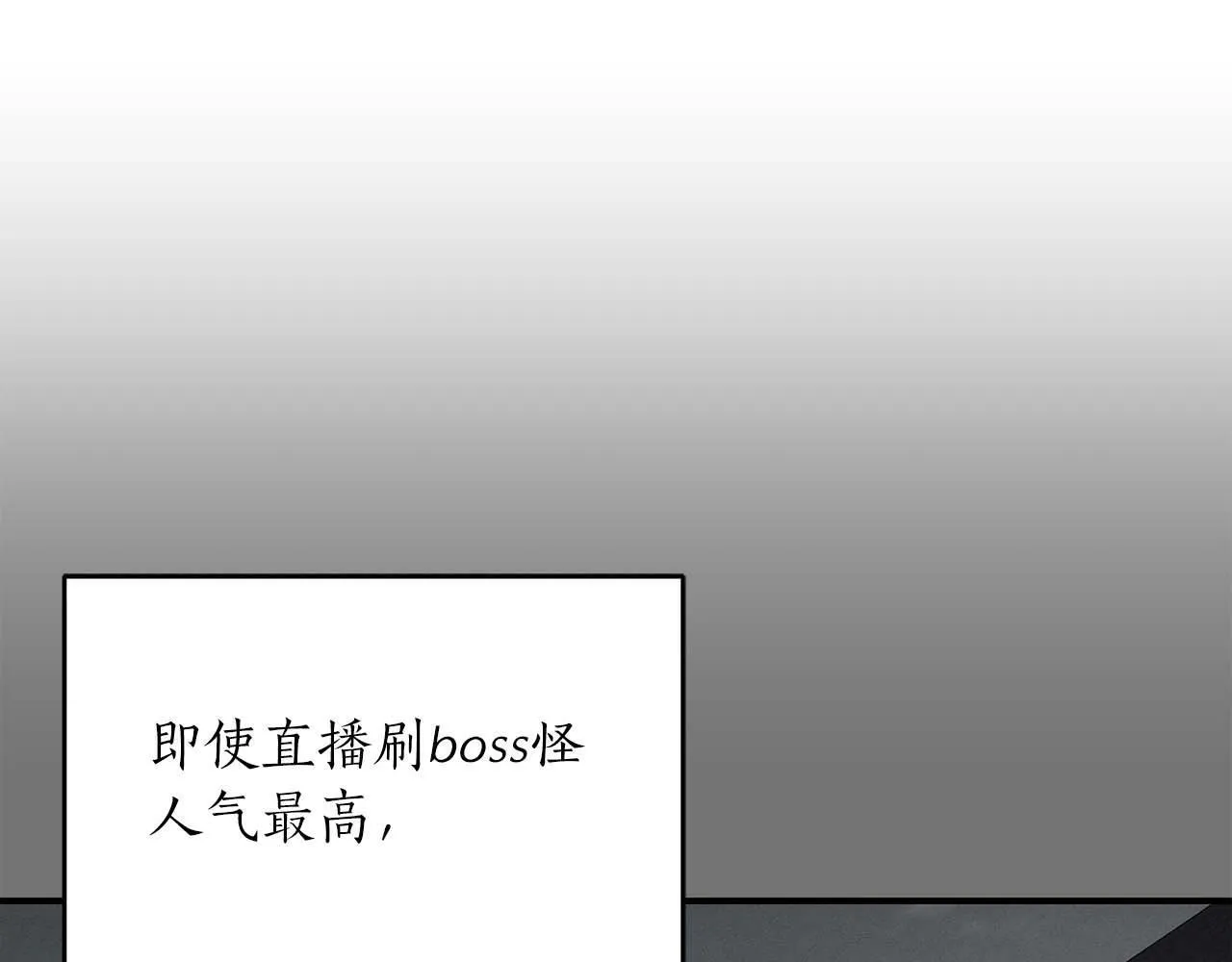 第61话 吞伽的白魔杖 第99页
