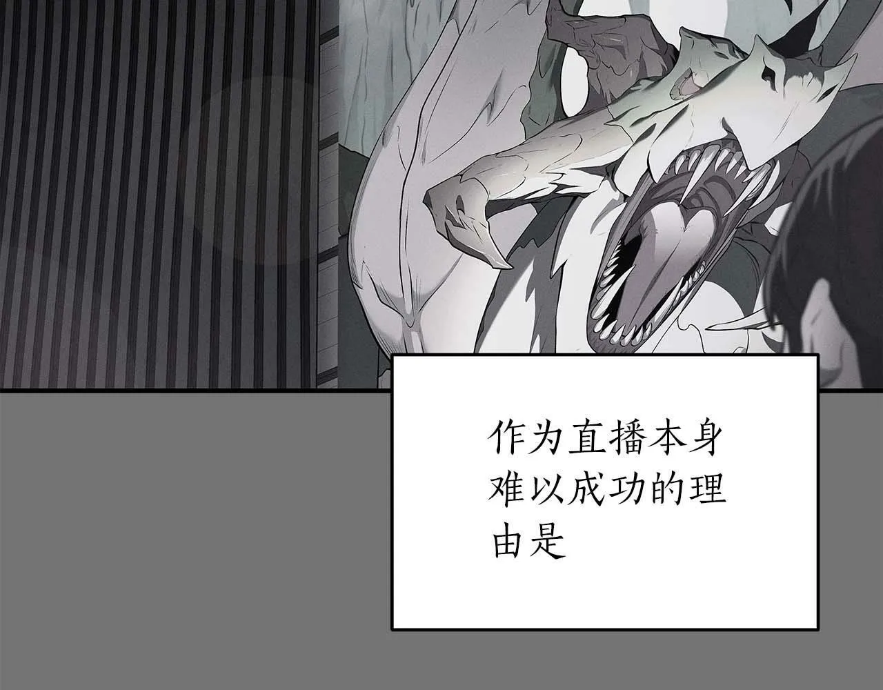 第61话 吞伽的白魔杖 第101页