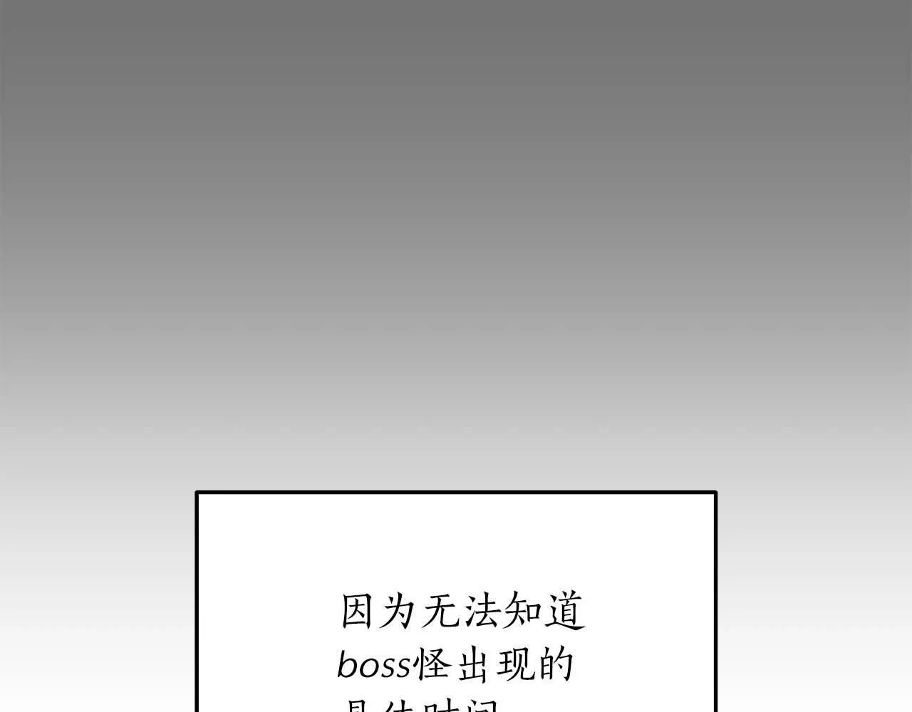 第61话 吞伽的白魔杖 第102页