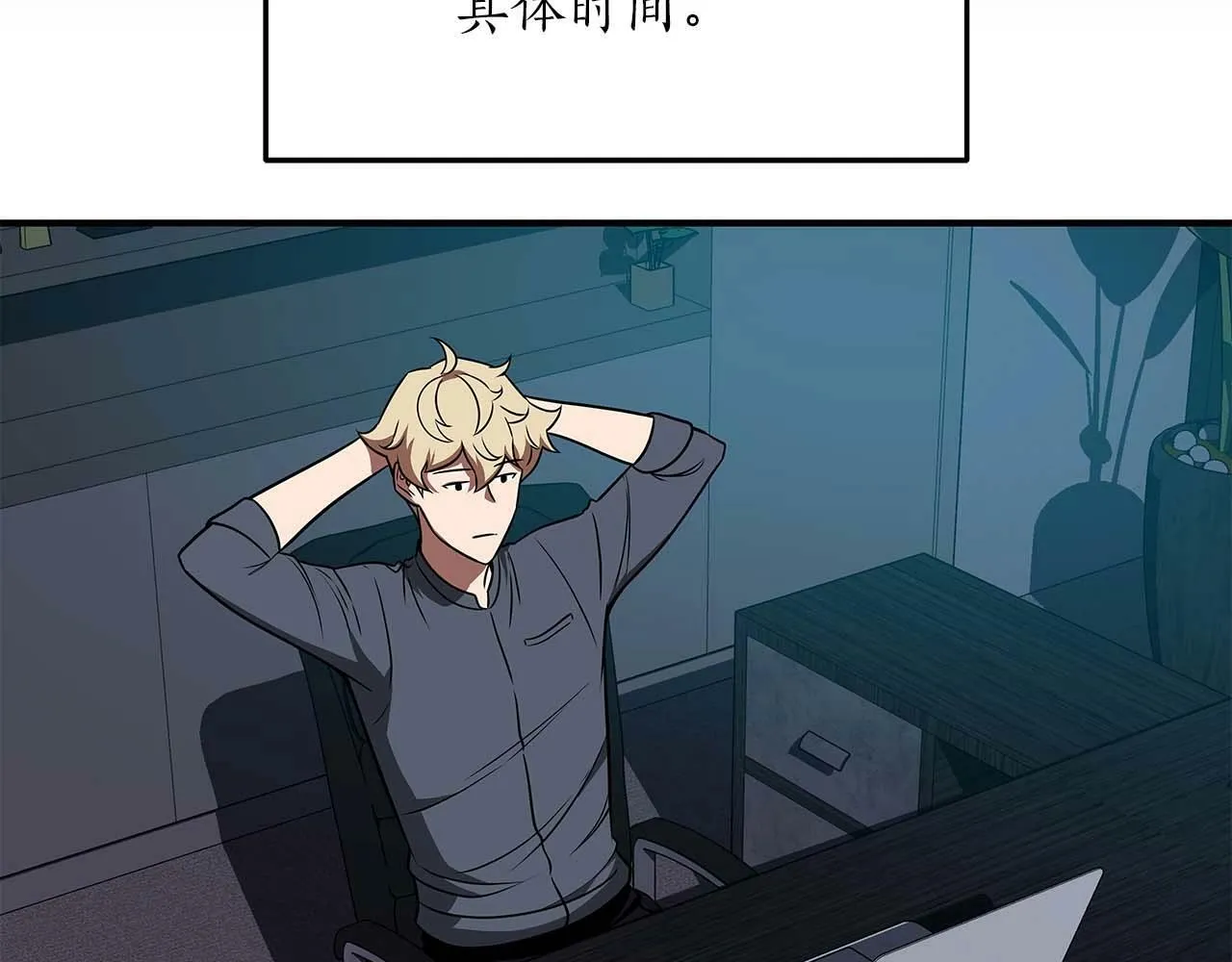 第61话 吞伽的白魔杖 第103页
