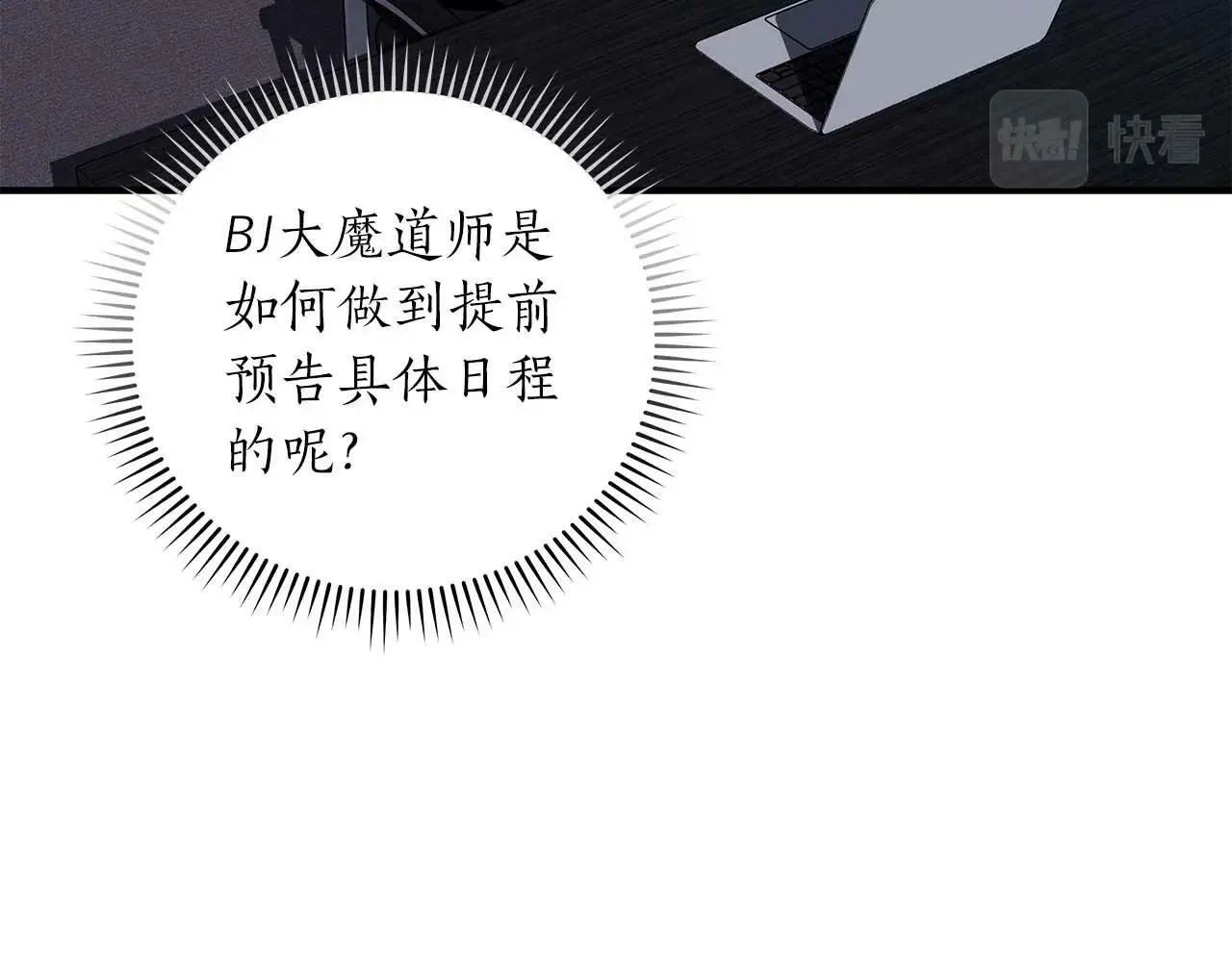 第61话 吞伽的白魔杖 第104页