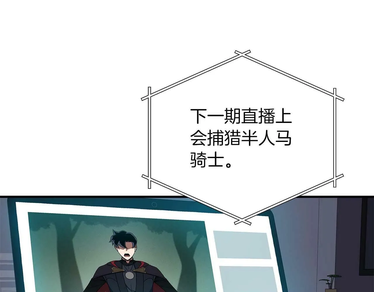 第61话 吞伽的白魔杖 第105页