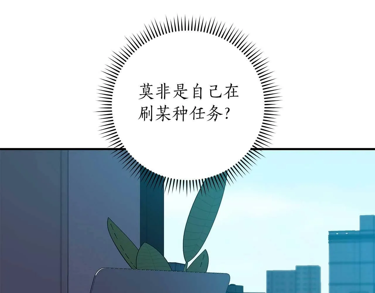 第61话 吞伽的白魔杖 第107页
