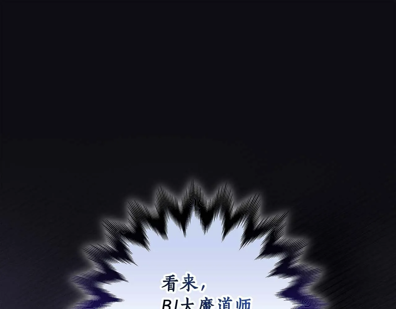 第61话 吞伽的白魔杖 第109页