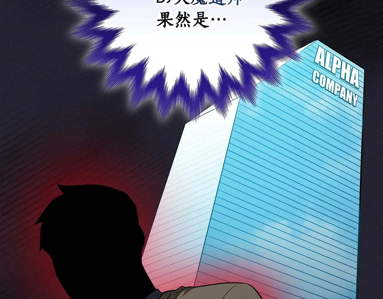 第61话 吞伽的白魔杖 第110页