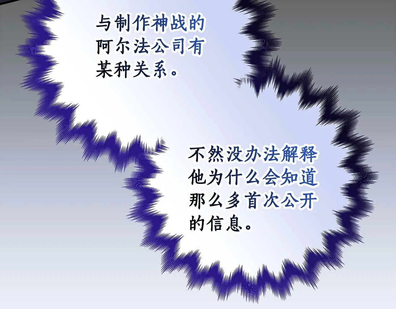 第61话 吞伽的白魔杖 第113页