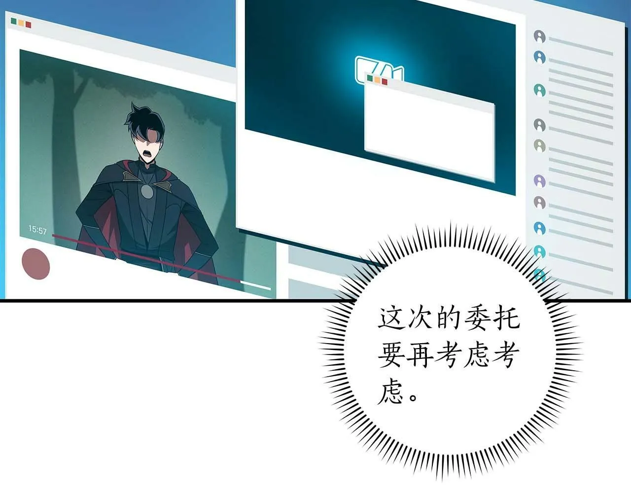 第61话 吞伽的白魔杖 第115页