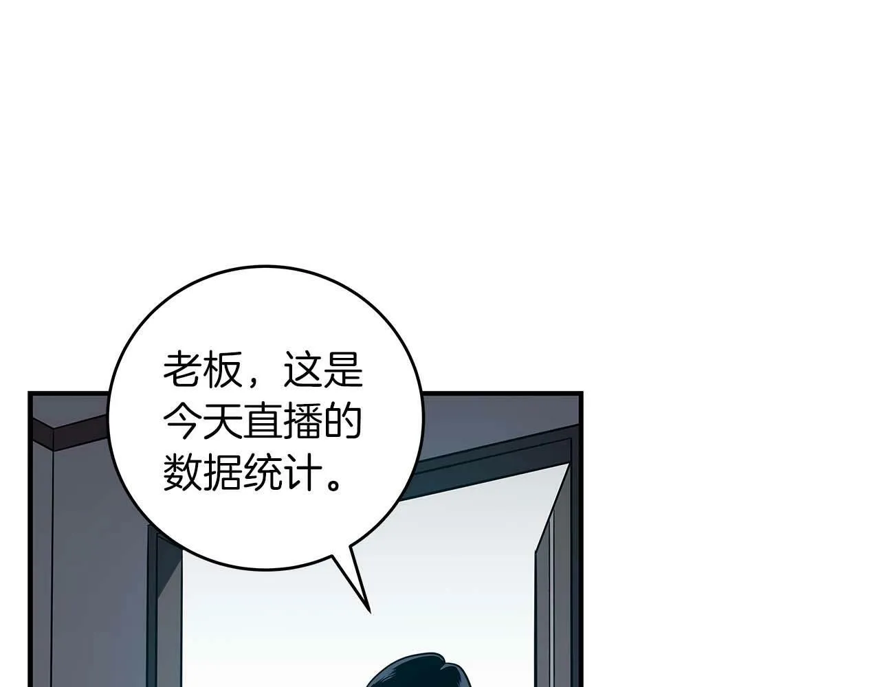 第61话 吞伽的白魔杖 第117页