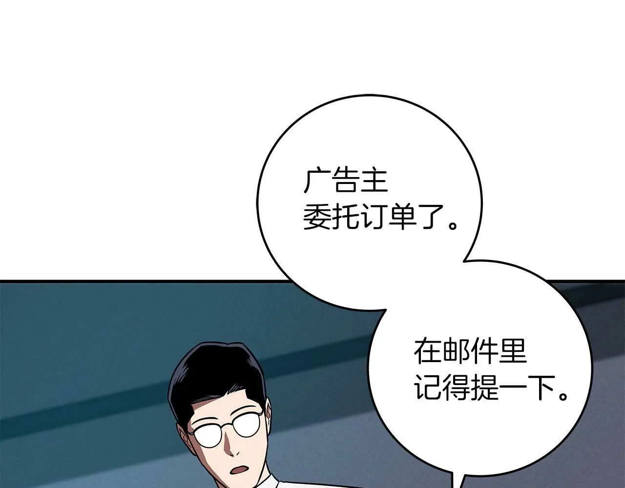 第61话 吞伽的白魔杖 第121页