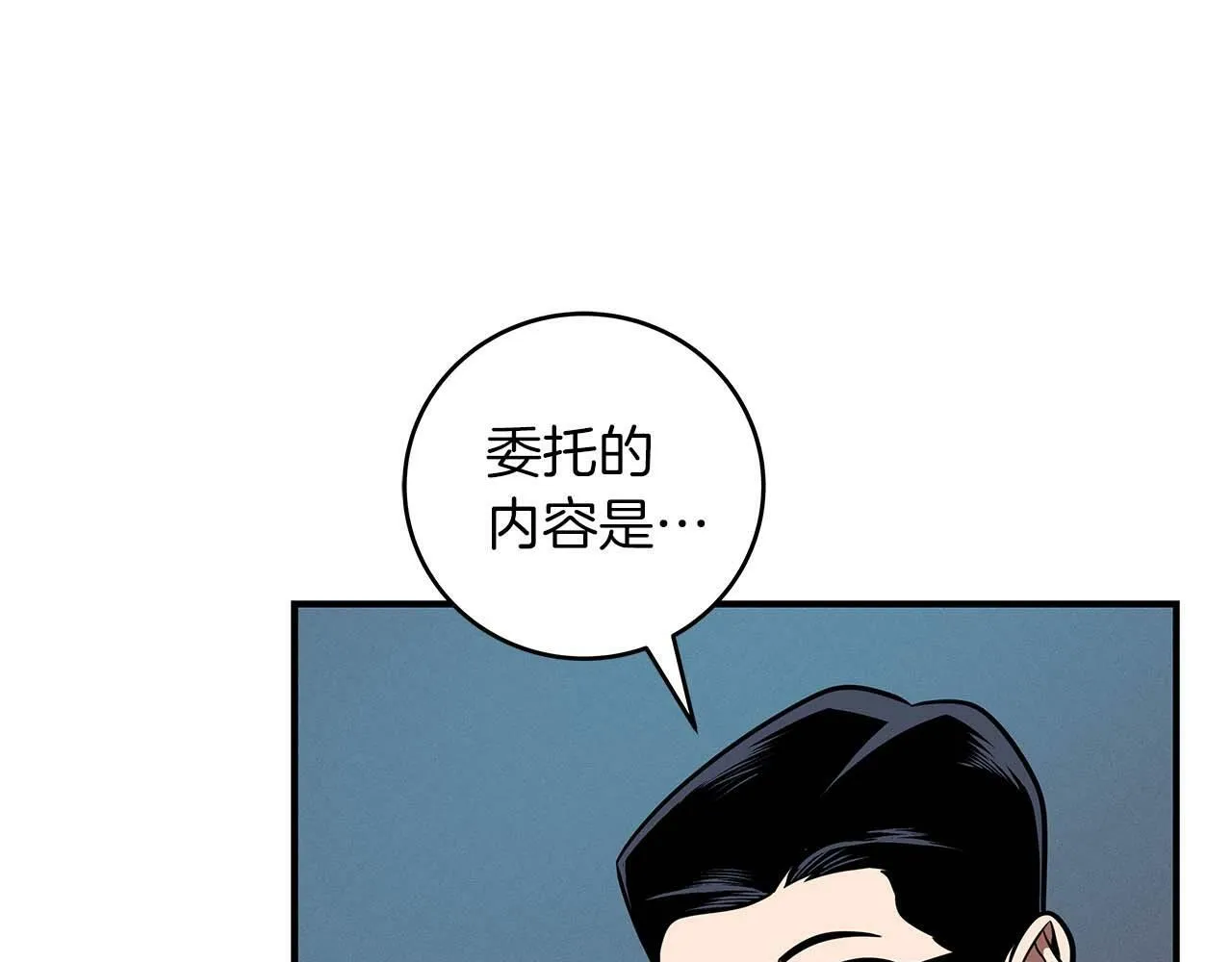 第61话 吞伽的白魔杖 第124页