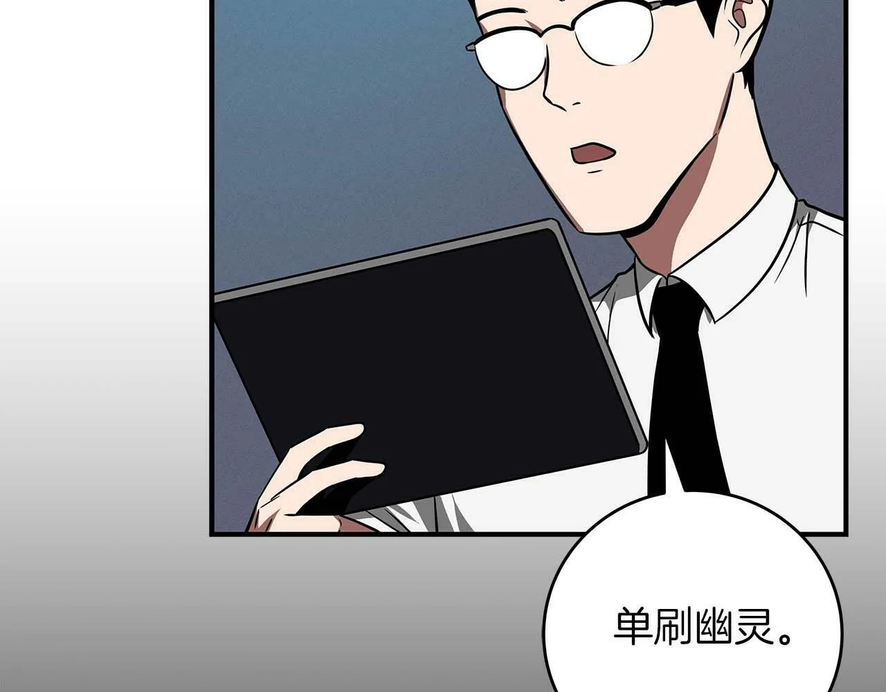 第61话 吞伽的白魔杖 第125页