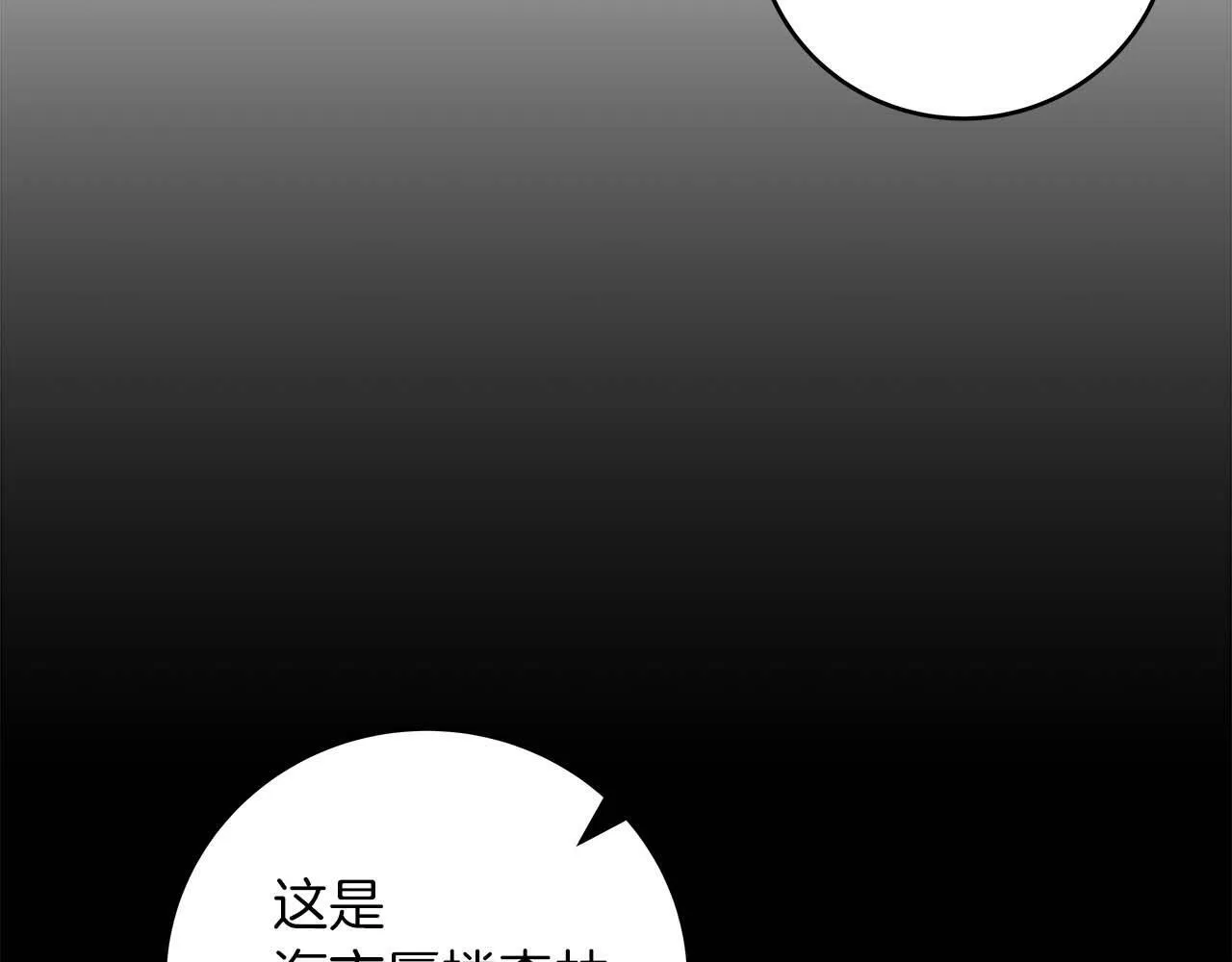 第61话 吞伽的白魔杖 第126页