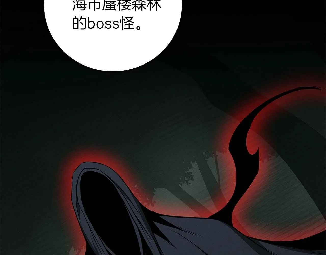 第61话 吞伽的白魔杖 第127页