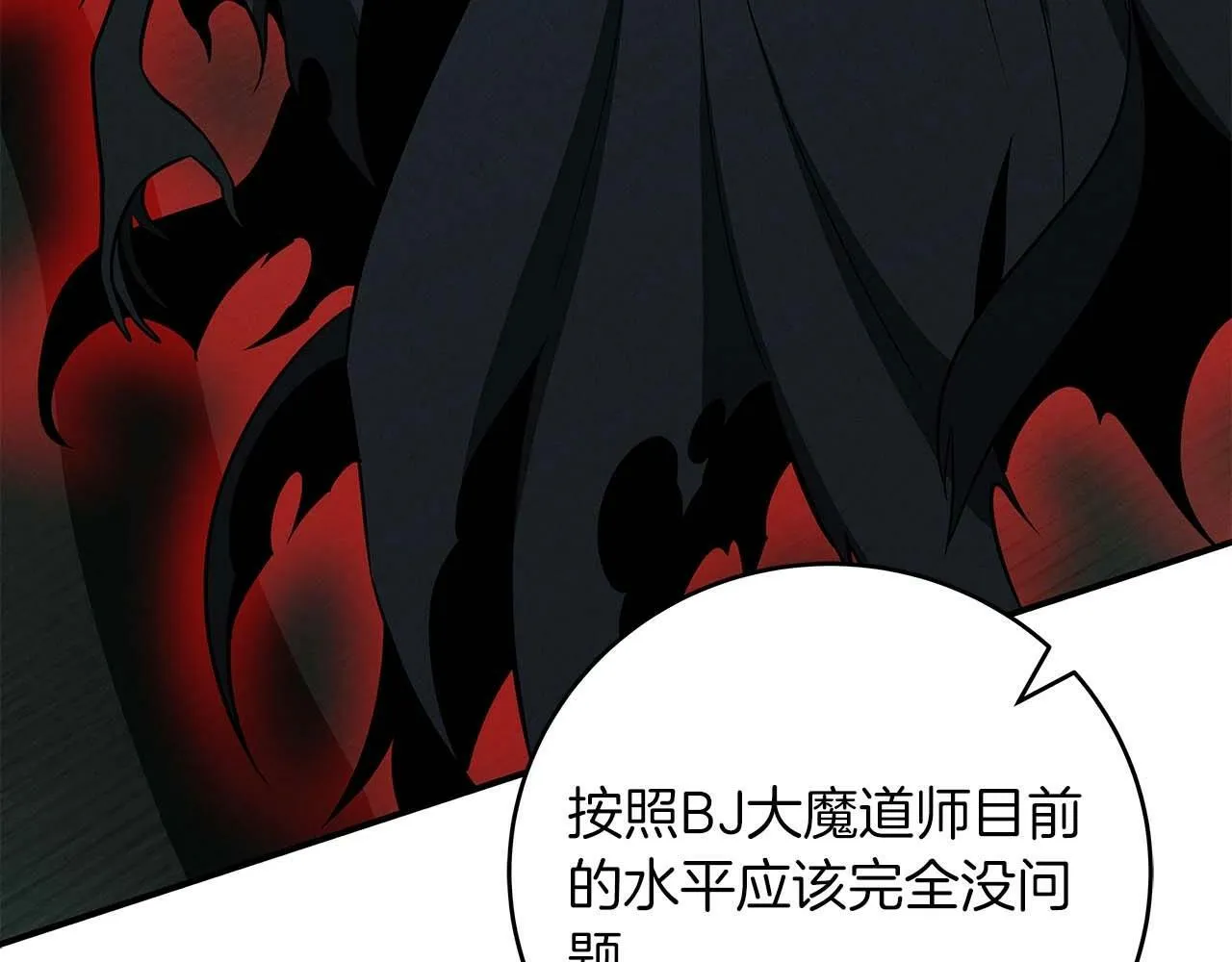 第61话 吞伽的白魔杖 第129页