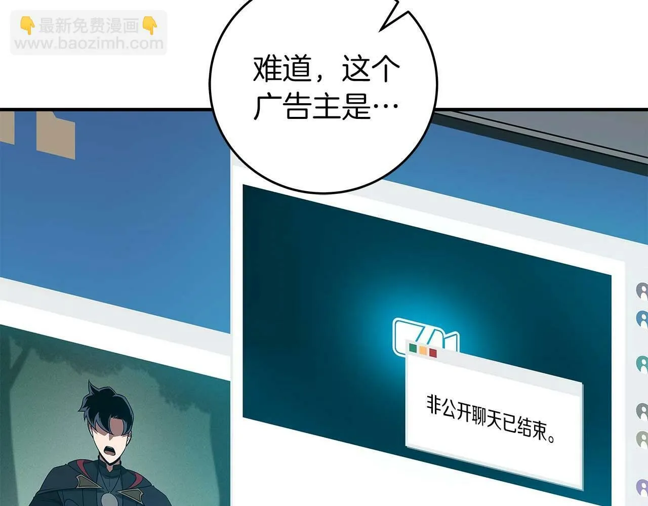 第61话 吞伽的白魔杖 第136页