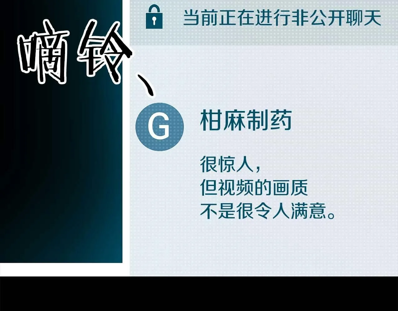 第61话 吞伽的白魔杖 第141页