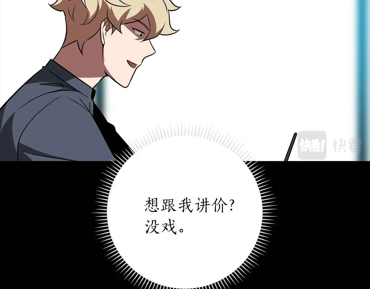第61话 吞伽的白魔杖 第144页