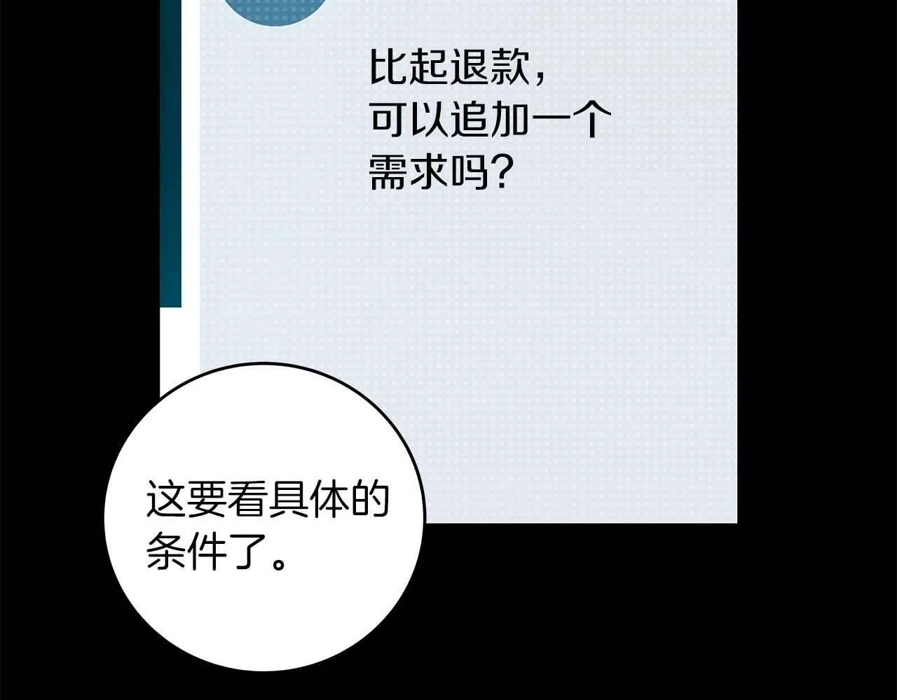 第61话 吞伽的白魔杖 第146页