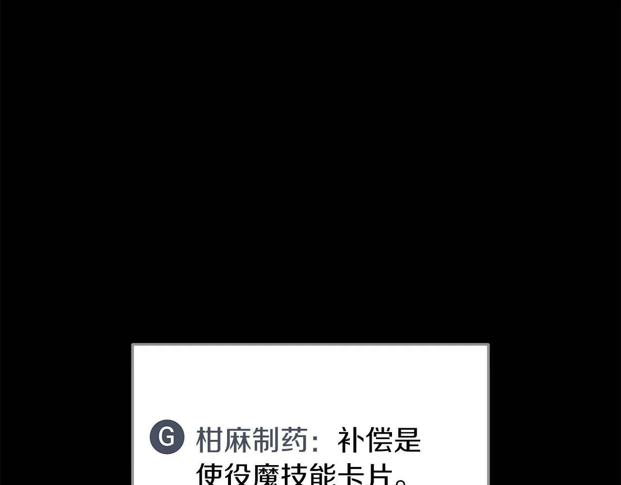 第61话 吞伽的白魔杖 第147页