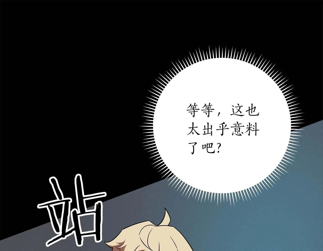 第61话 吞伽的白魔杖 第150页