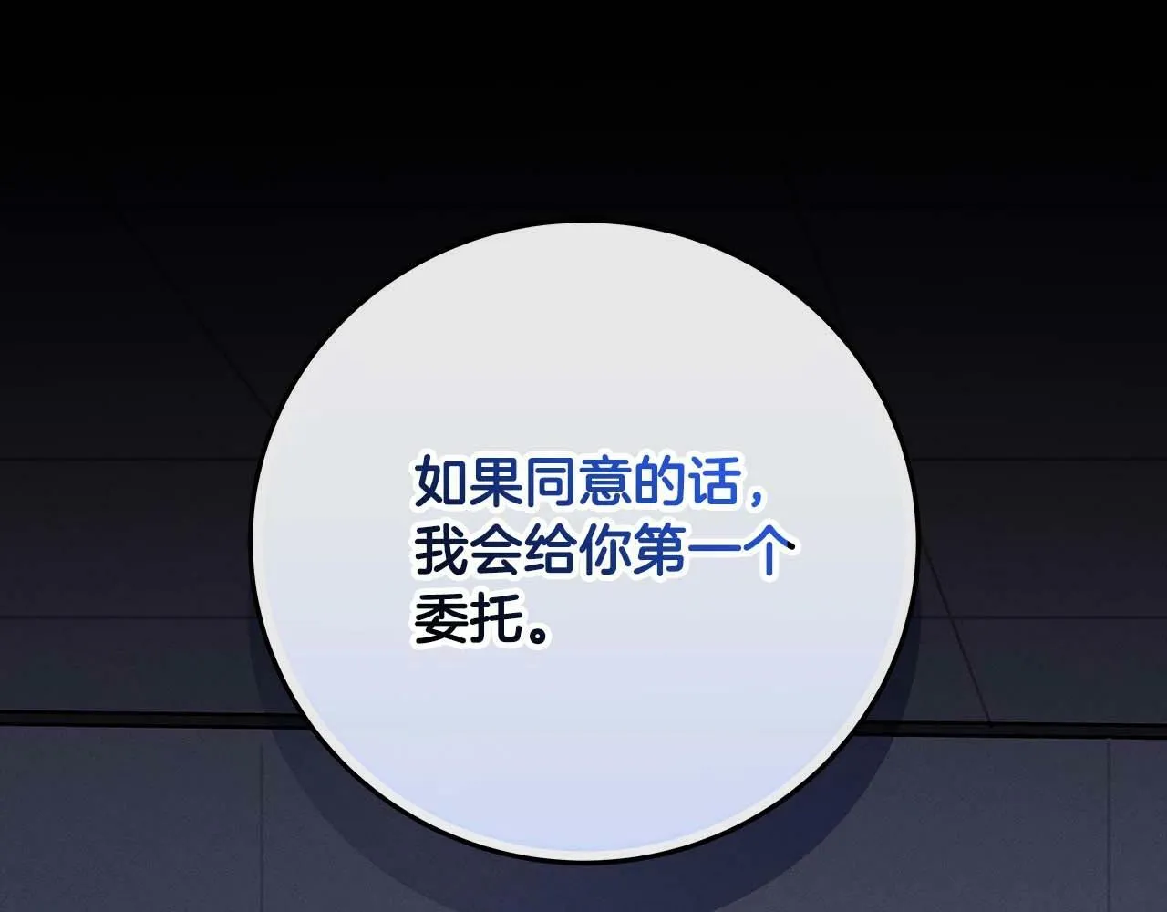 第61话 吞伽的白魔杖 第153页