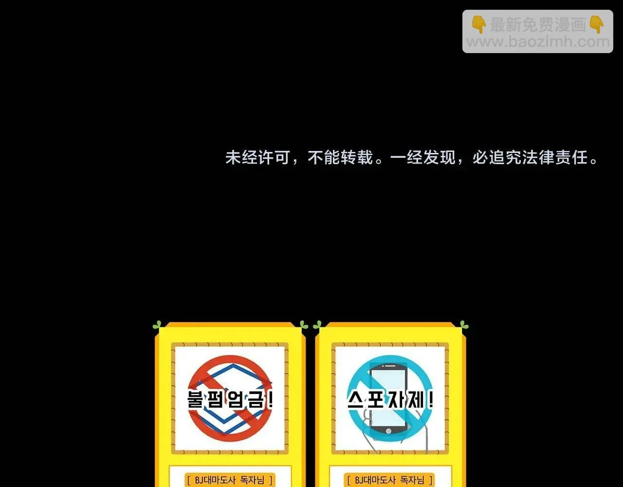 第61话 吞伽的白魔杖 第157页