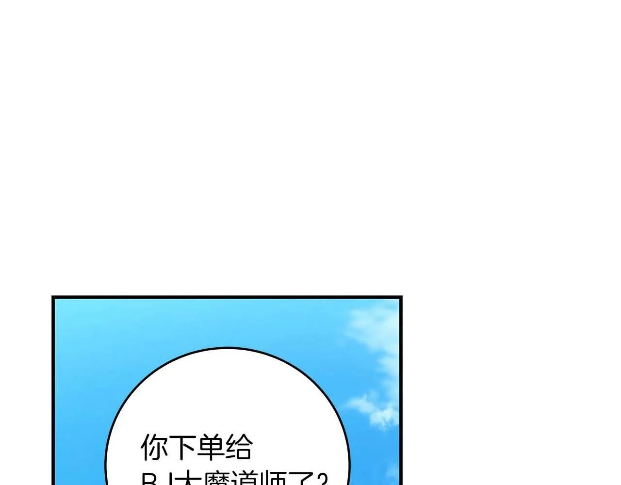 第62话 大鱼 第1页