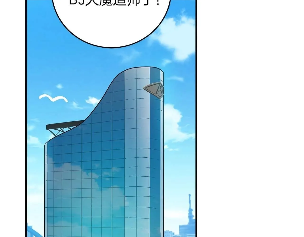 第62话 大鱼 第2页