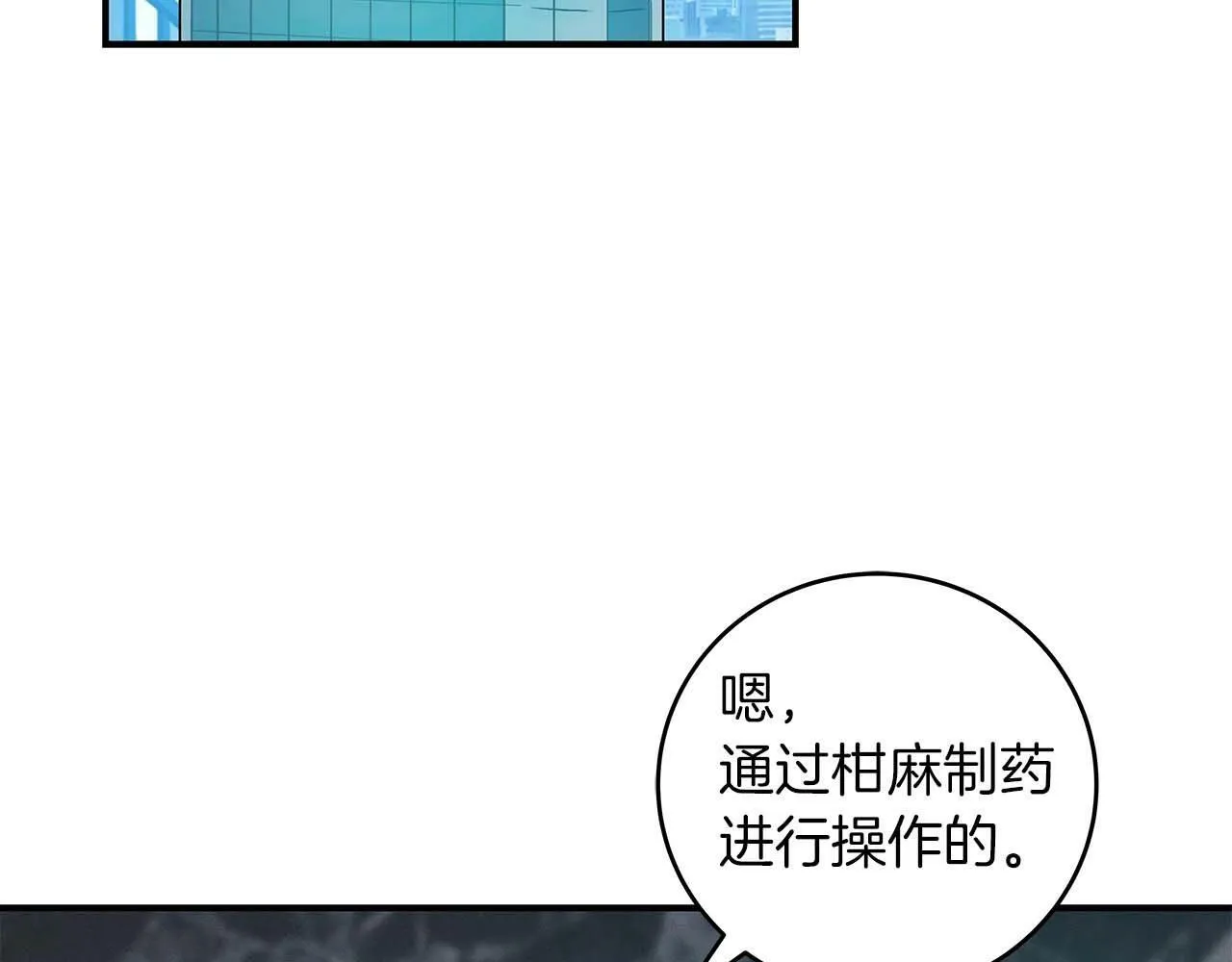 第62话 大鱼 第3页