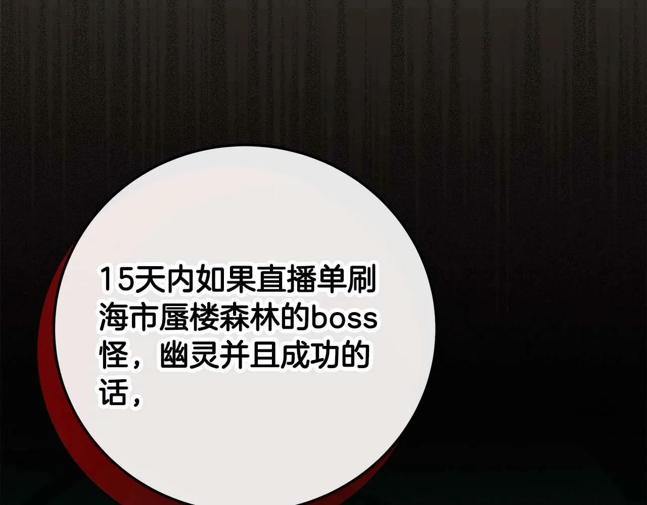 第62话 大鱼 第5页