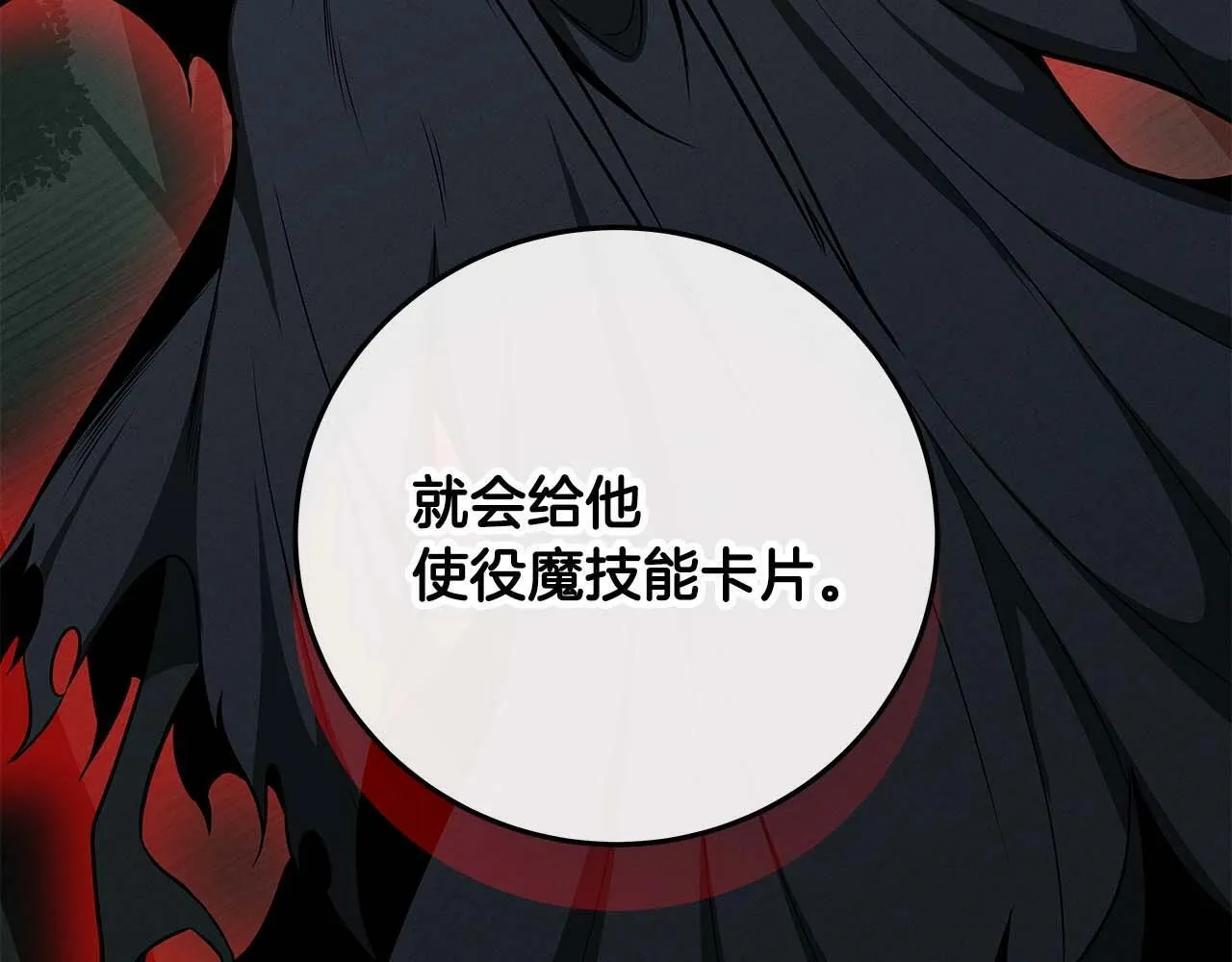 第62话 大鱼 第7页