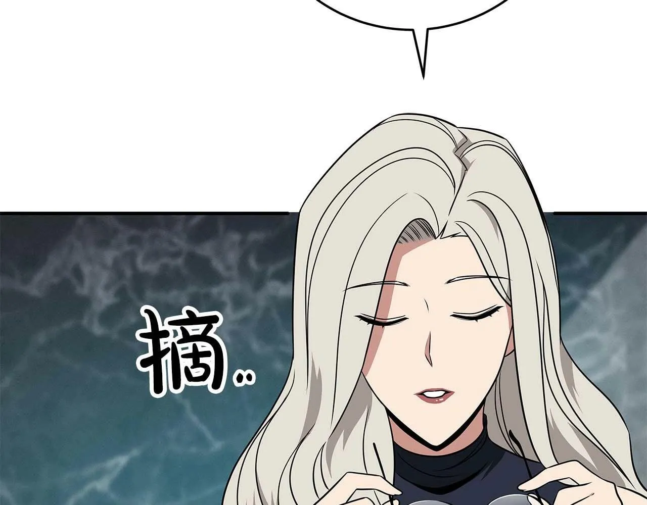 第62话 大鱼 第12页