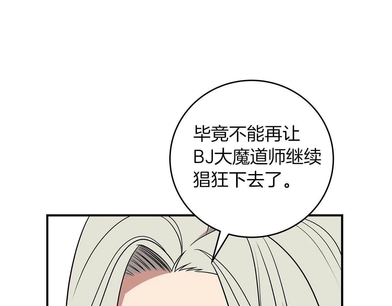 第62话 大鱼 第14页