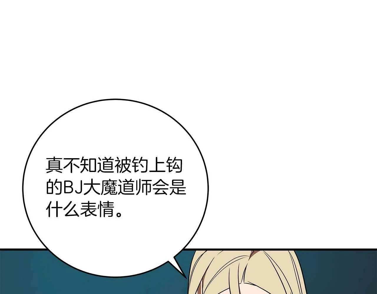 第62话 大鱼 第17页