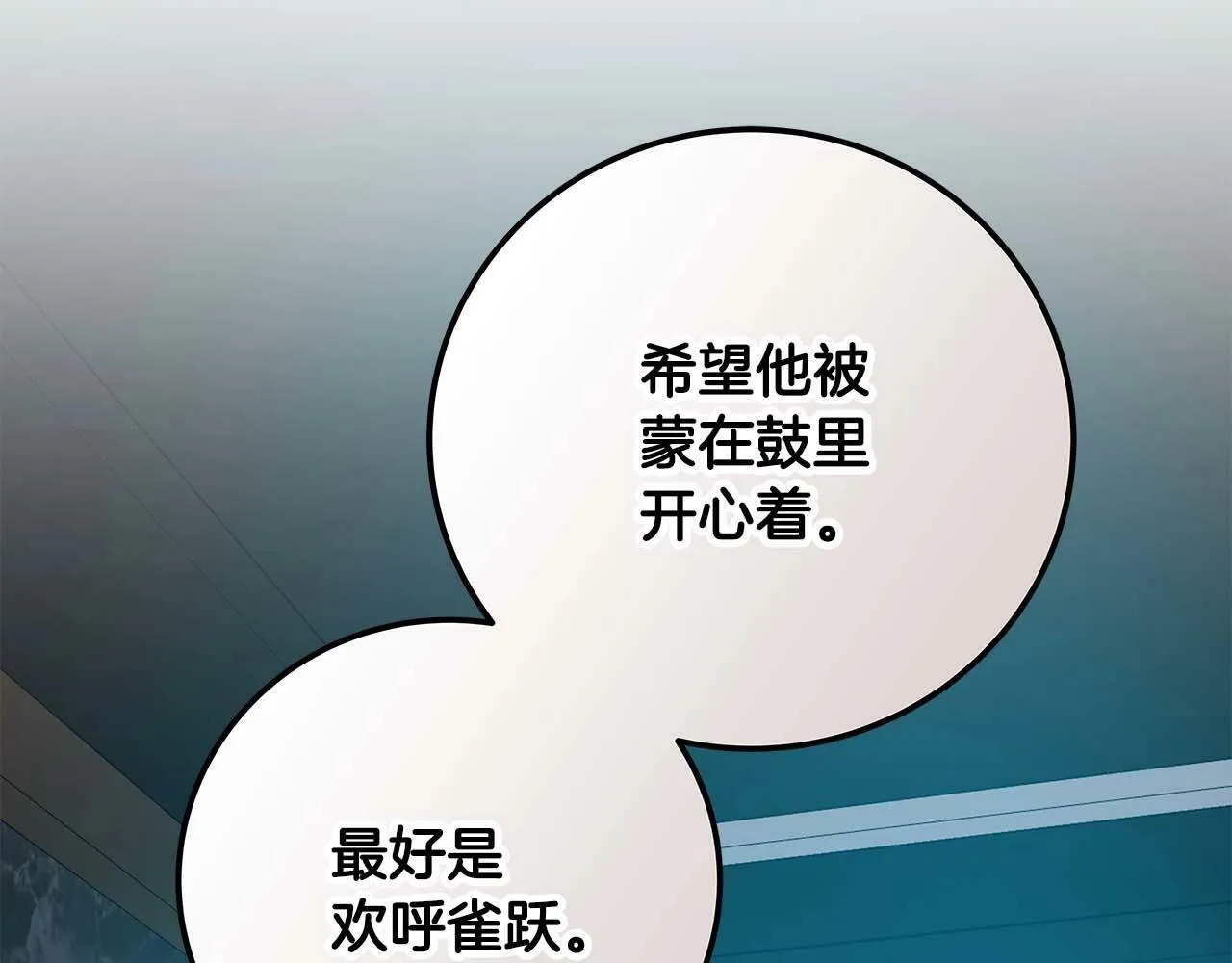 第62话 大鱼 第19页