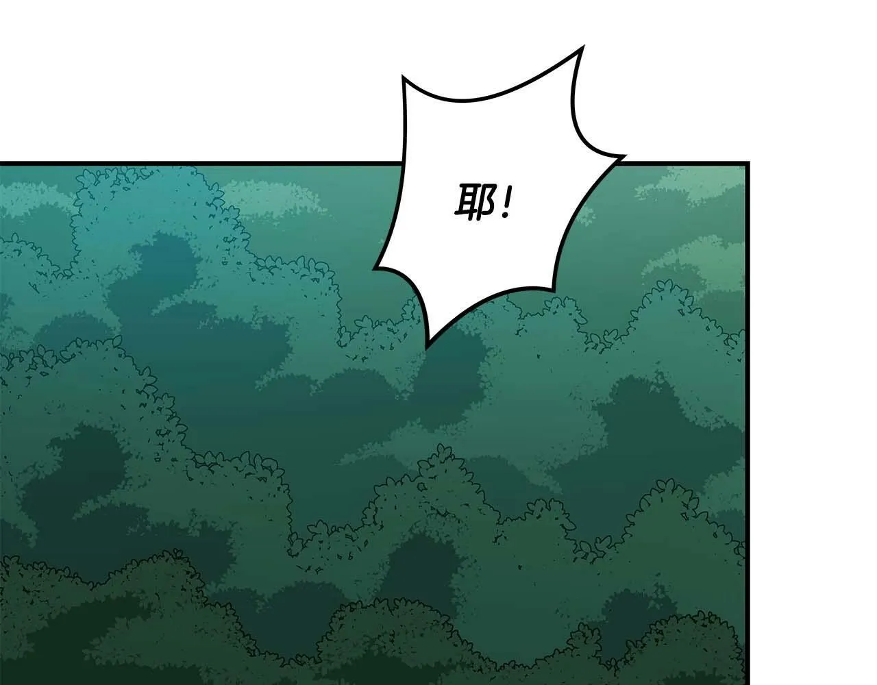 第62话 大鱼 第25页