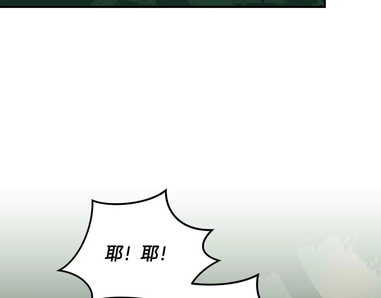 第62话 大鱼 第26页