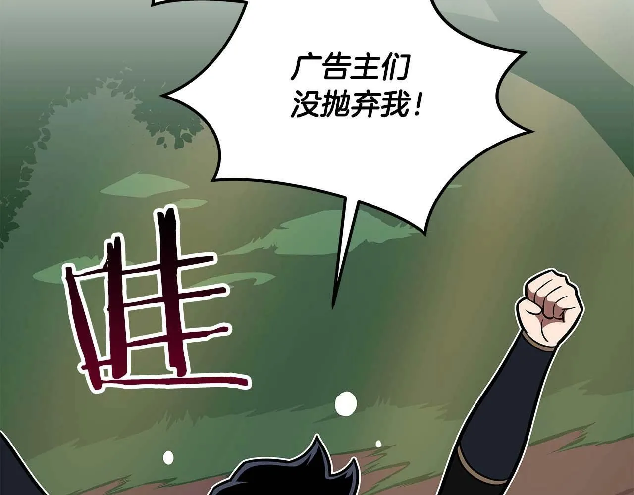 第62话 大鱼 第27页