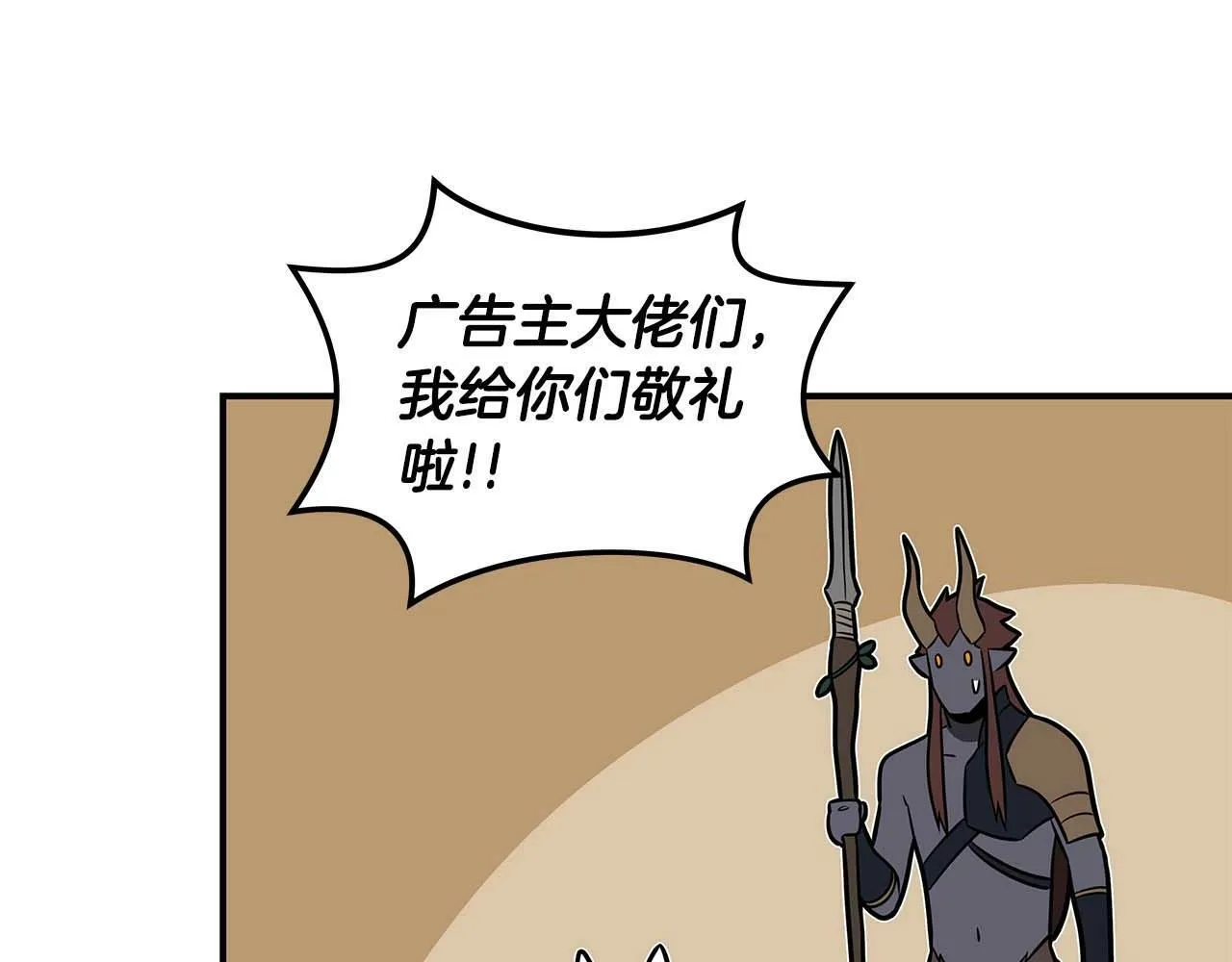 第62话 大鱼 第30页