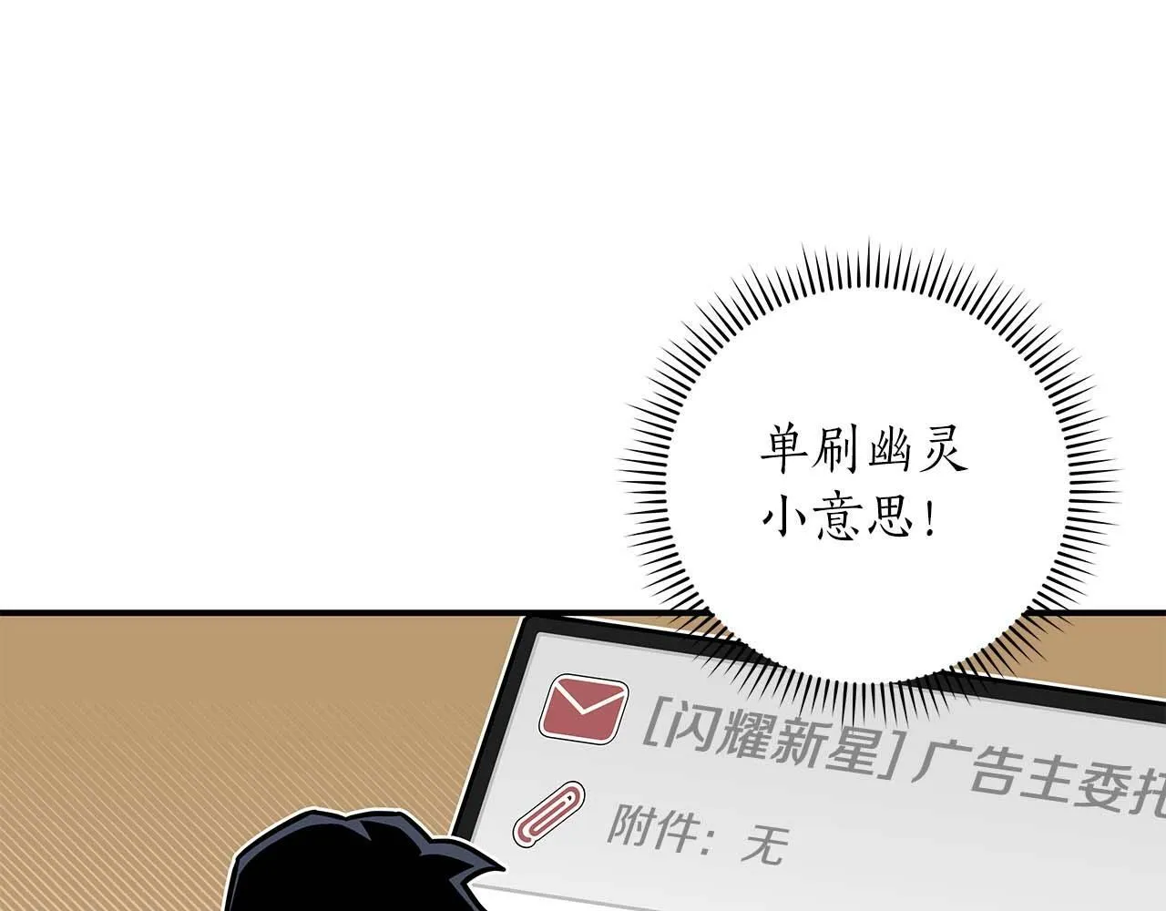 第62话 大鱼 第32页
