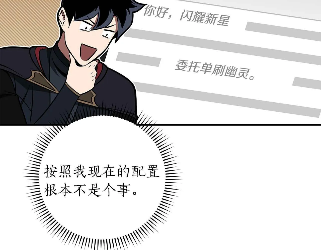 第62话 大鱼 第33页