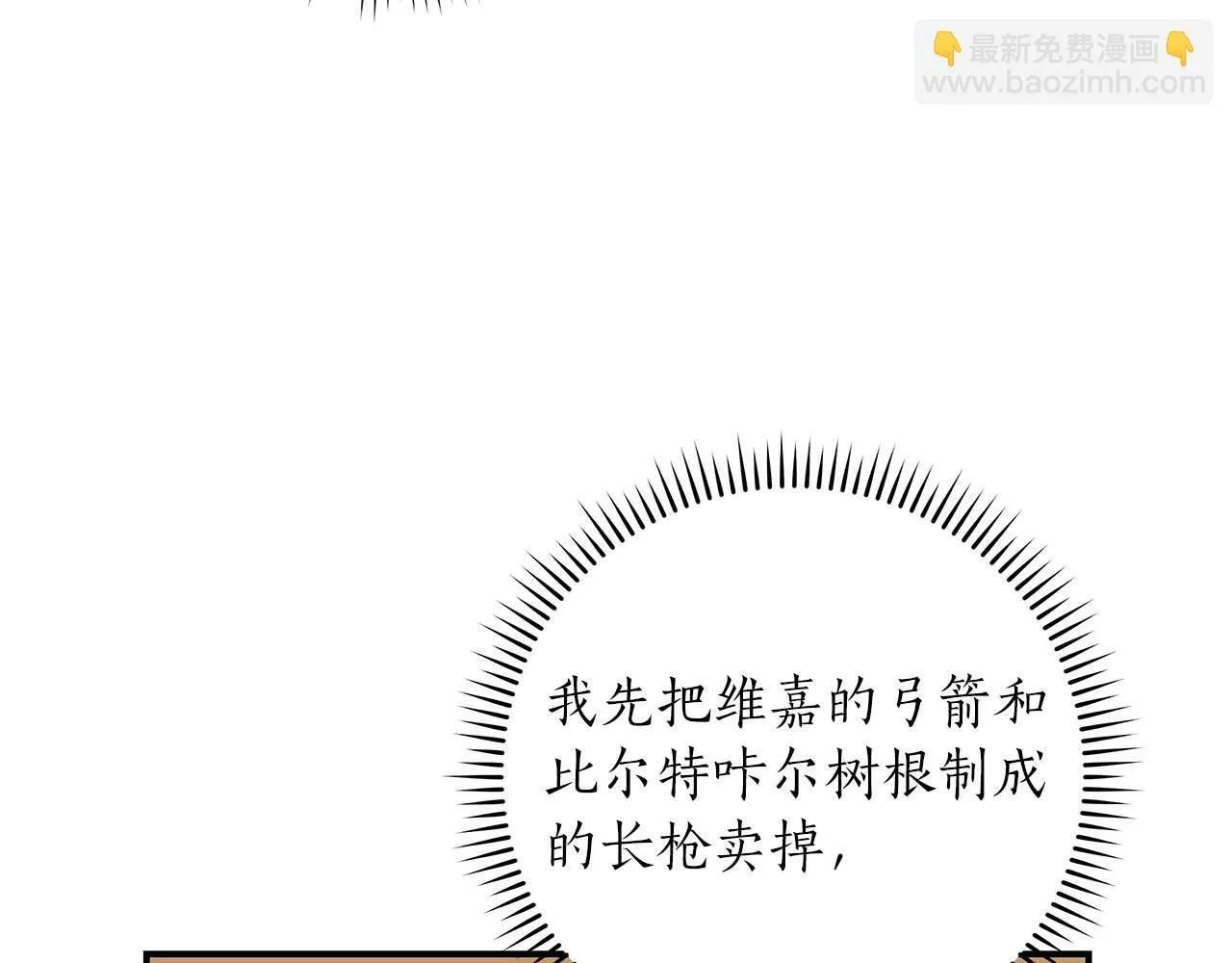 第62话 大鱼 第34页