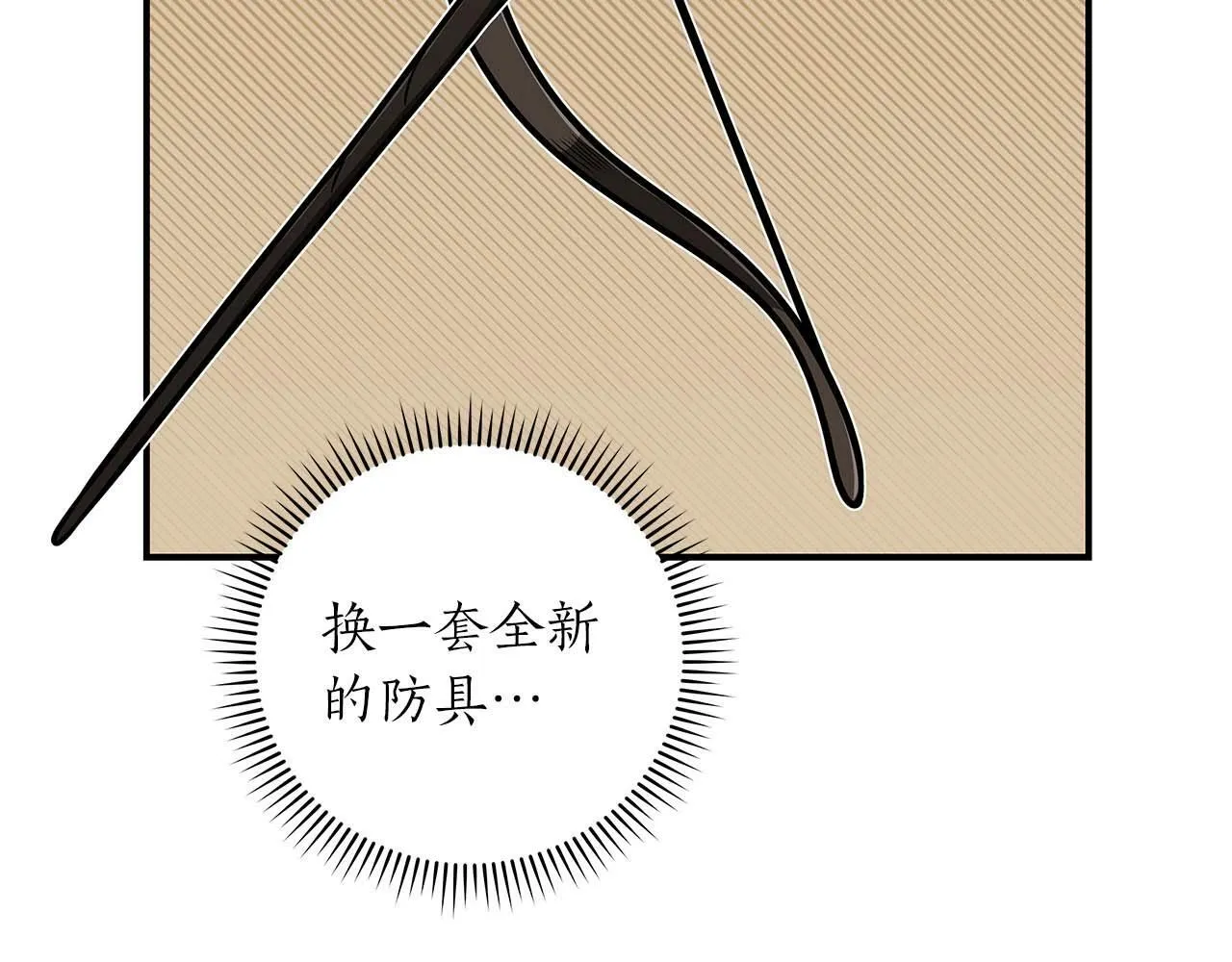 第62话 大鱼 第36页