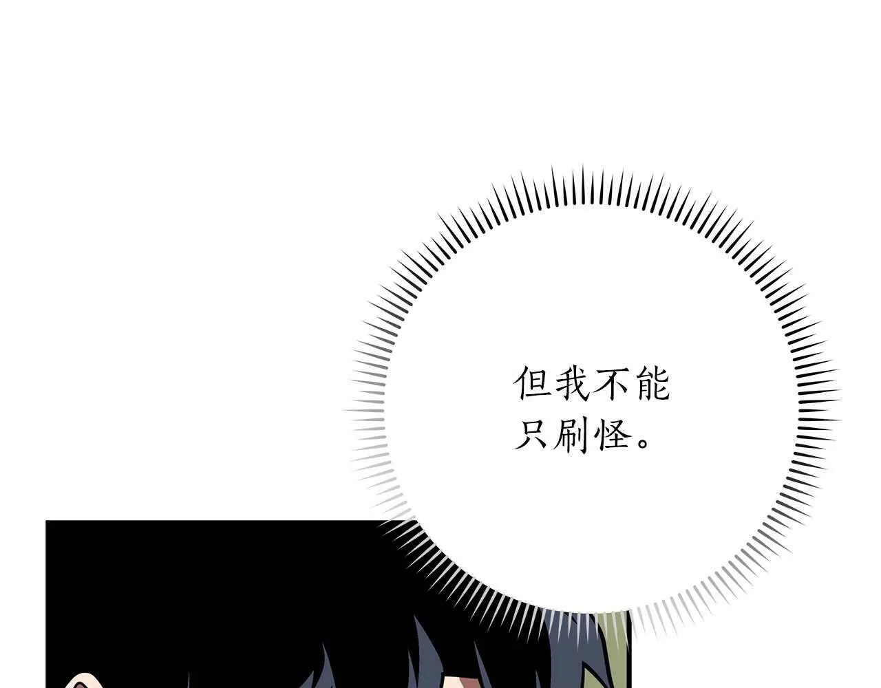 第62话 大鱼 第38页